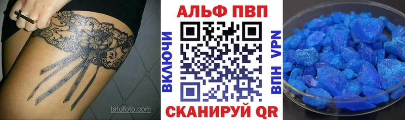 Купить  Зверево  Alpha PVP Соль 