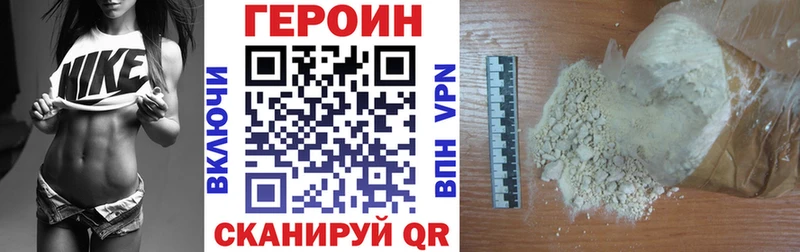 Купить закладки  Зверево  Героин герыч 