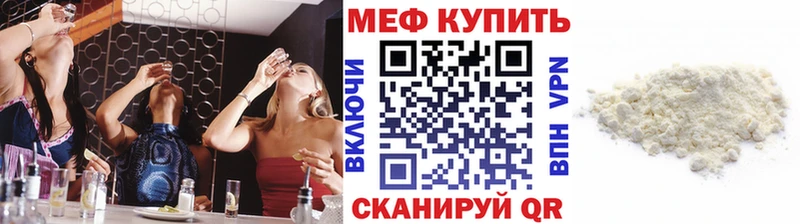 Купить закладки  Зверево  МЕФ mephedrone 