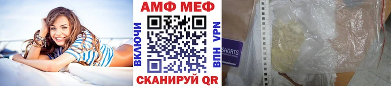 МЕТАМФЕТАМИН кристалл  Купить где  Зверево 